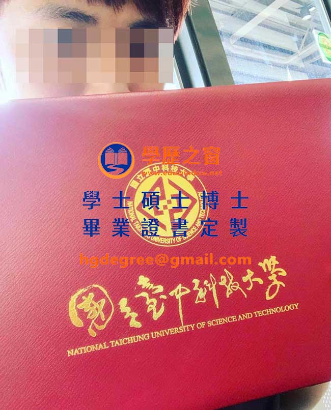 國立臺中科技大學畢業證書樣式|買台灣學位|製作國立臺中科技大學畢業證書