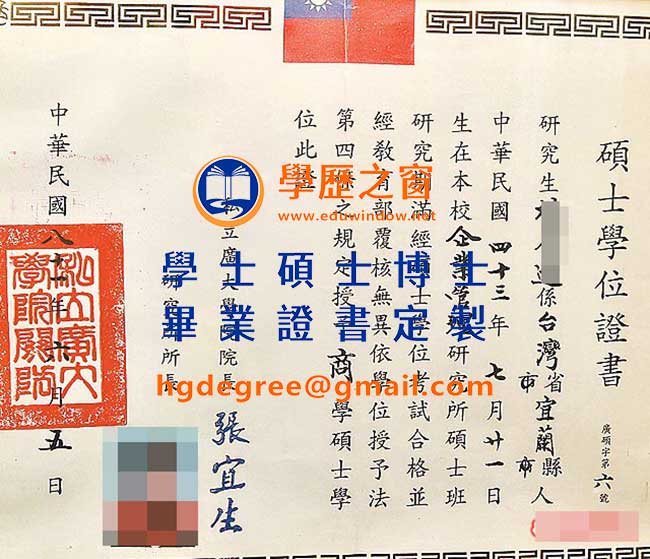 私立廣大學院畢業證書樣式|買台灣畢業證書|製作私立廣大學院畢業證書