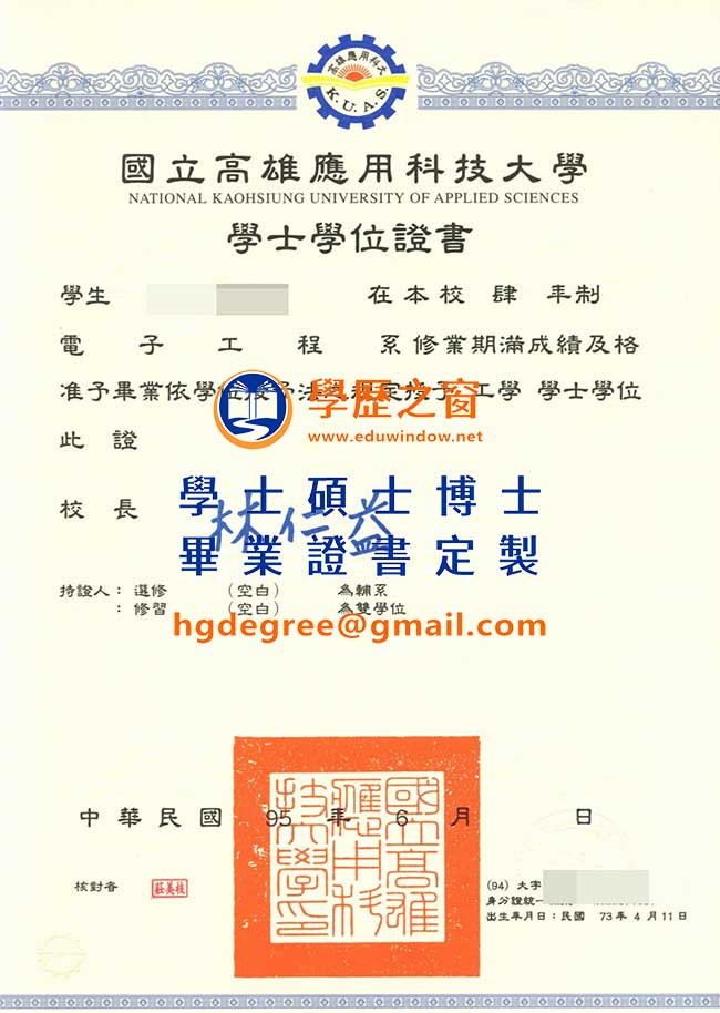 國立高雄應用科技大學畢業證書樣式|買台灣畢業證書|製作國立高雄應用科技大學畢業證書