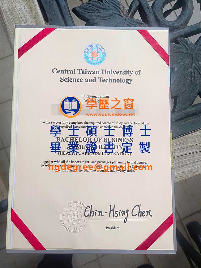 112版中臺科技大學畢業證書英文版樣式|買台灣畢業證書|製作中臺科技大學畢業證書