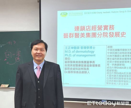 ▲藝群醫學美容集團董事長王正坤醫師，受邀於成功大學大成館指導台南企業界人士如何進行策略管理，分享如何每月開設1家診所，受到高階經理人熱烈歡迎。（圖／記者林東良翻攝，下同）