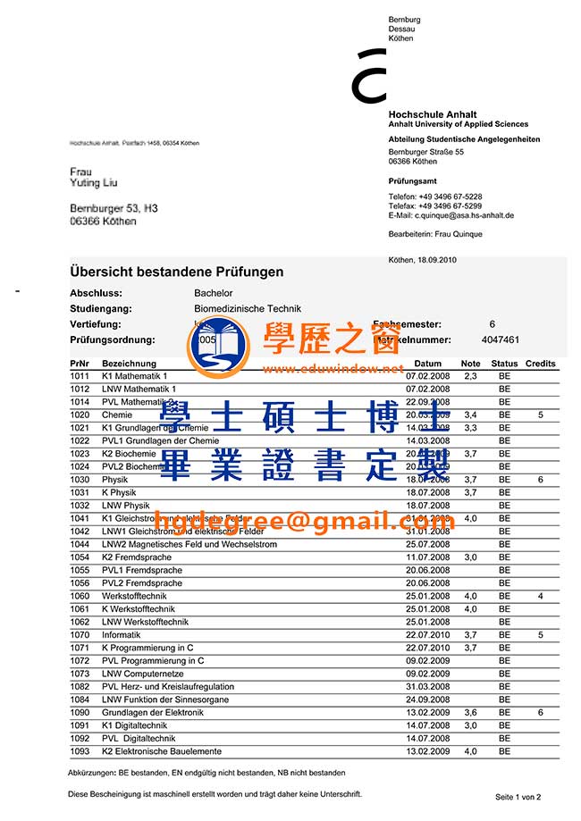 安哈特大學畢業證書樣式|買德國文憑|製作安哈特大學畢業證書