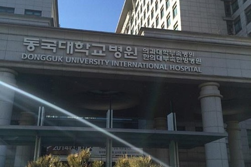 东国大学附属医院