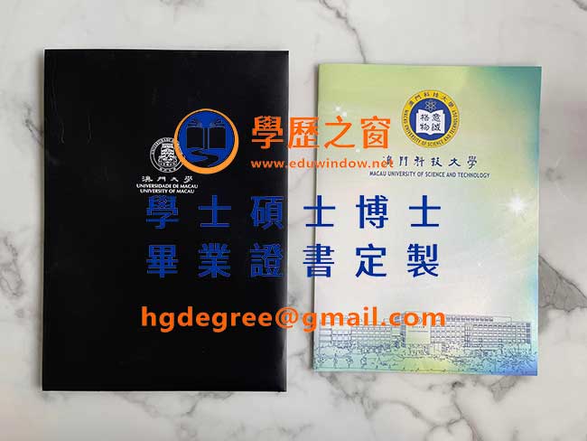 澳門大學畢業證書樣式|買澳門畢業證書|製作澳門大學畢業證書