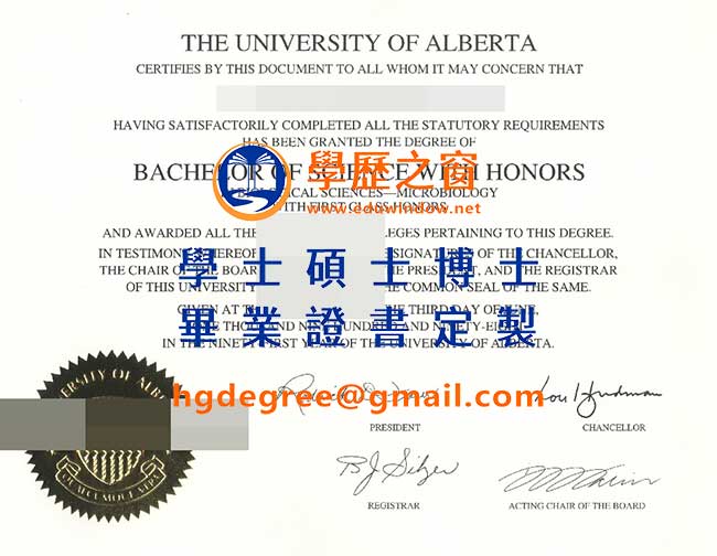 加拿大阿尔伯塔大学University-of-Alberta.jpg