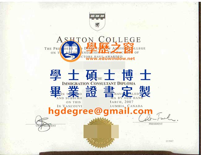 加拿大阿斯顿学院ashton-college.jpg