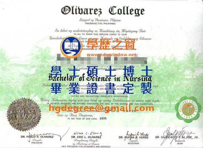 菲律宾奥莉维亚大学Olivarez-College.jpg