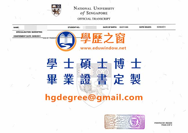 新加坡國立大學文憑樣式|購買新加坡文憑|製作新加坡國立大學畢業證書