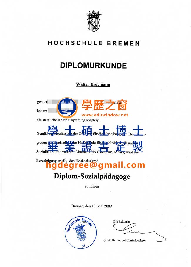 德国不来梅高等专业学院Hochschule-Bremen.jpg