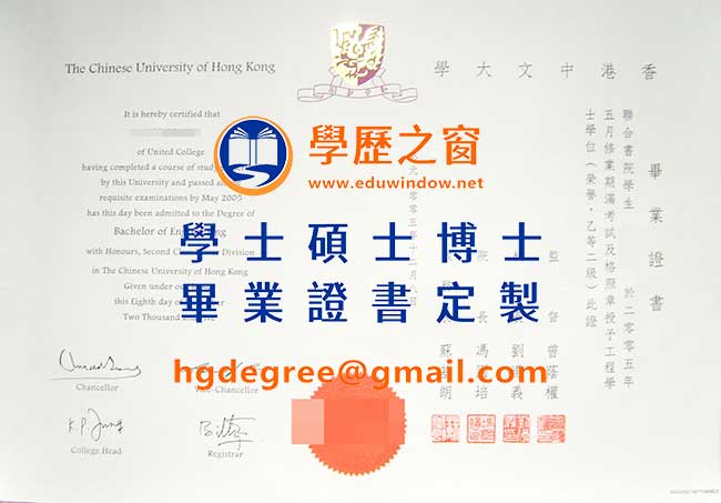 香港中文大學畢業證書式樣|購買香港文憑|製作中大畢業證書