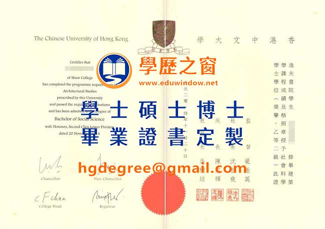 香港中文大学学士14.jpg