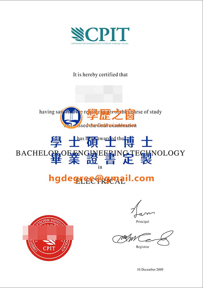 基督城理工大學文憑式樣|購買紐西蘭文憑|製作基督城理工大學畢業證書