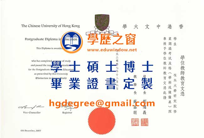 香港中文大學學位式樣|購買香港學位|製作香港中文大學畢業證書