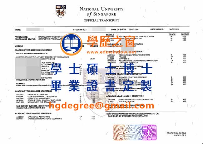 新加坡國立大學文憑式樣|購買新加坡文憑|製作新加坡國立大學畢業證書