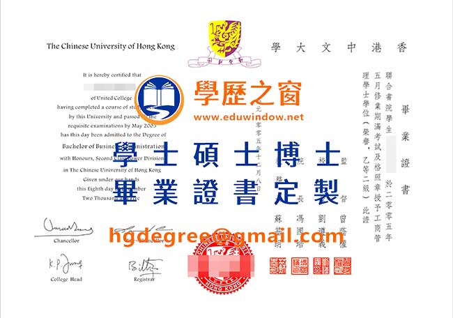 香港中文大學畢業證書式樣|購買香港文憑|製作中大畢業證書