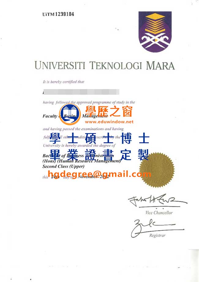 马亚西亚玛拉工艺大学-Universiti-Teknologi-MARA.jpg