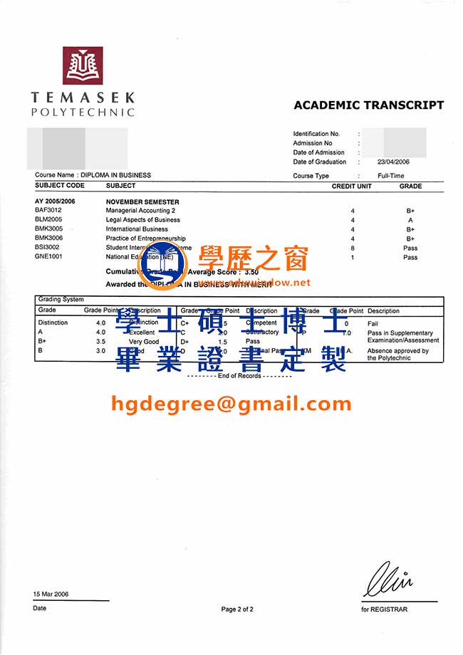 淡馬錫理工學院文憑式樣|購買新加坡文憑|製作淡馬錫理工學院畢業證書