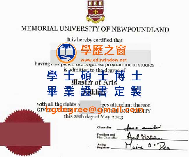 加拿大纽芬兰纪念大学(Memorial-University-of-Newfoundland.jpg