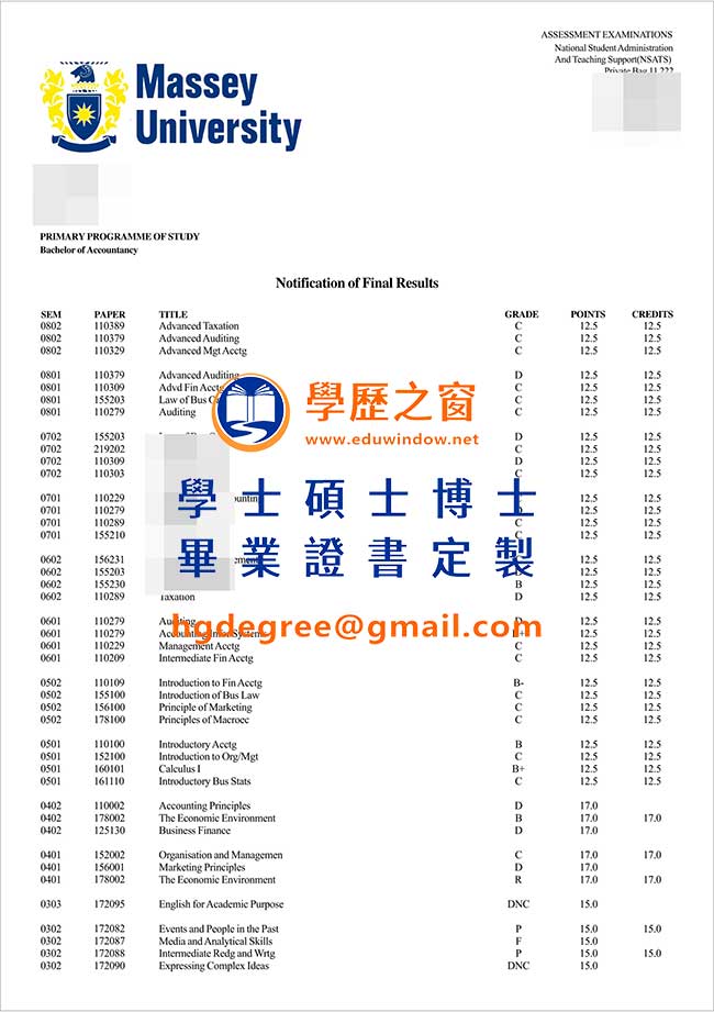 梅西大學文憑式樣|購買紐西蘭文憑|購買梅西大學畢業證書