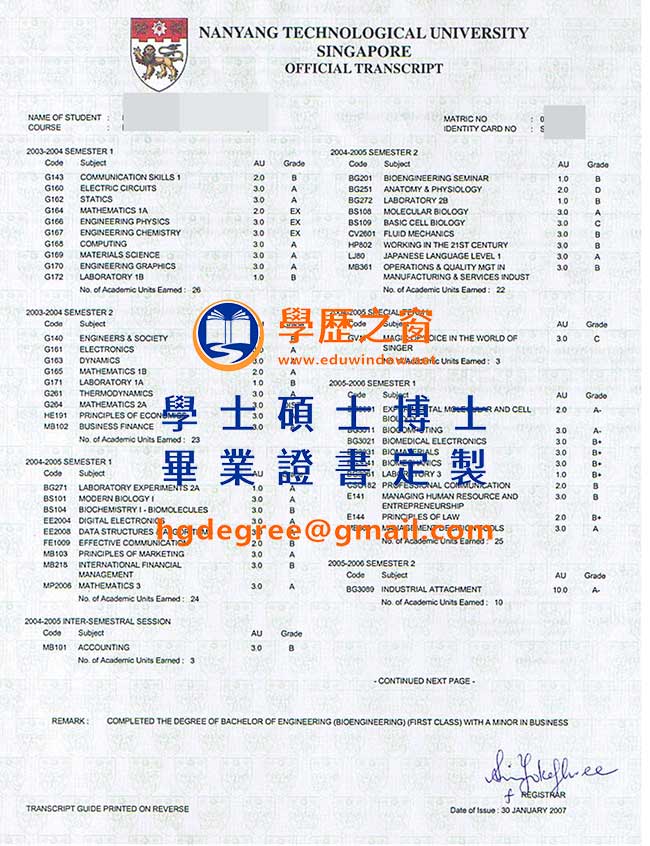 南洋理工大學文憑樣式|購買新加坡文憑|製作南洋理工大學畢業證書