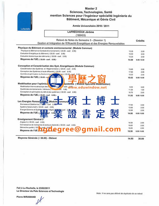 拉羅謝爾大學文憑樣式|購買法國文憑|製作拉羅謝爾大學畢業證書