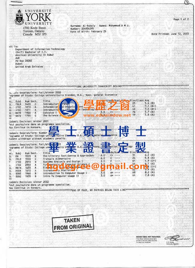 約克大學文憑樣式|購買加拿大文憑|製作約克大學畢業證書