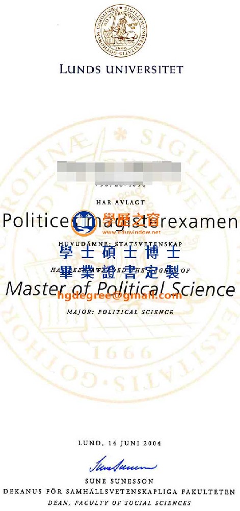 隆德大學文憑式樣|購買瑞典文憑|製作隆德大學畢業證書