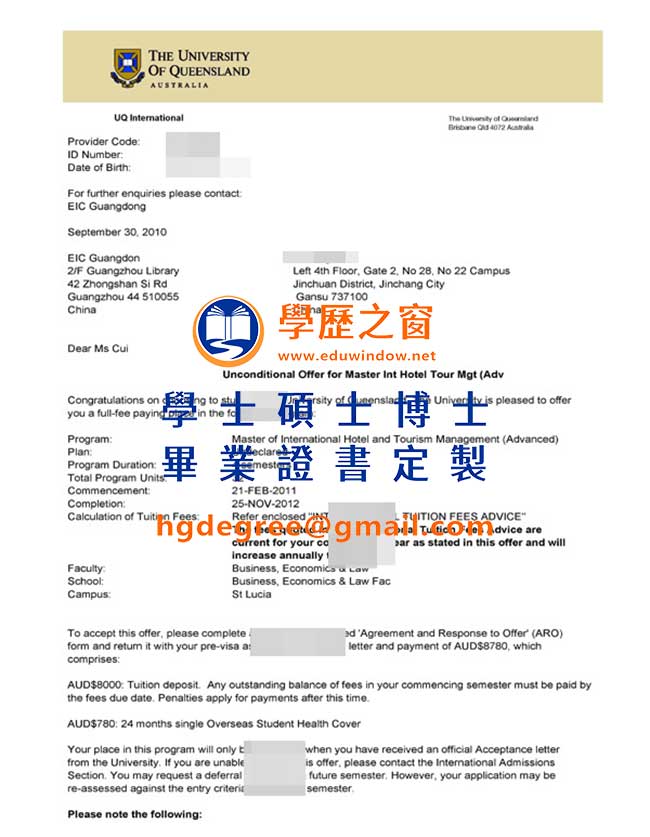 昆士蘭大學文憑式樣|購買澳洲文憑|製作昆士蘭大學畢業證書