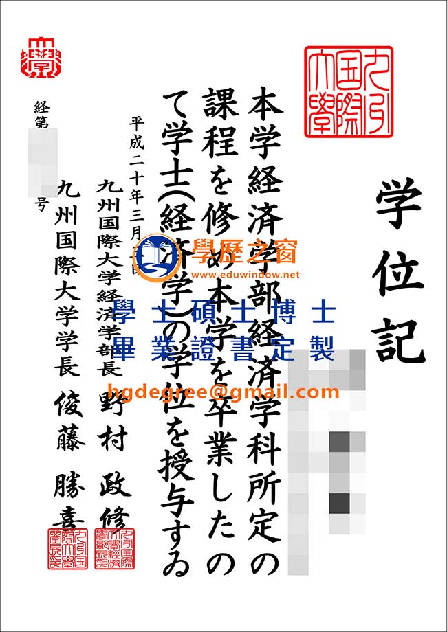 九州國際大學學位記樣式|購買日本學位|製作九州國際大學畢業證書