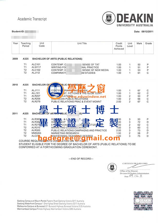 2012版迪肯大學文憑式樣|購買澳洲文憑|製作迪肯大學畢業證書