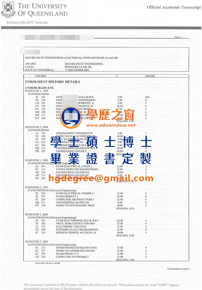 昆士蘭大學文憑式樣|購買澳洲文憑|製作昆士蘭大學畢業證書