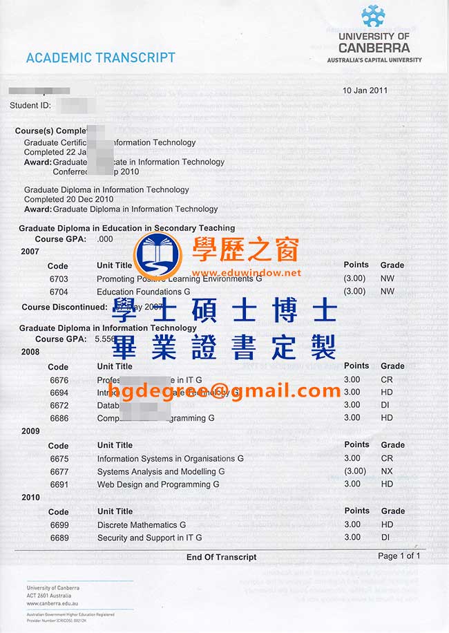 坎培拉大學文憑樣板|購買澳洲文憑|製作坎培拉大學畢業證書