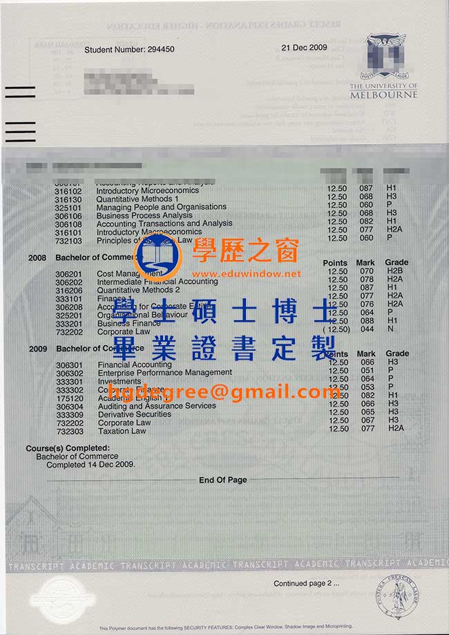 墨爾本大學文憑式樣|購買澳洲文憑|製作墨爾本大學畢業證書