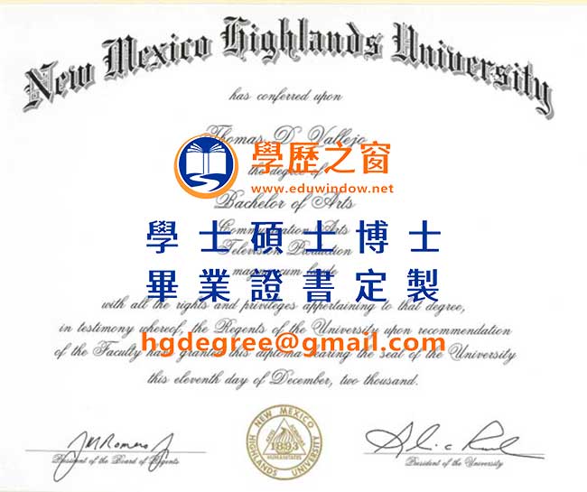 新墨西哥高地大學文憑式樣|購買美國文憑|製作新墨西哥高地大學畢業證書