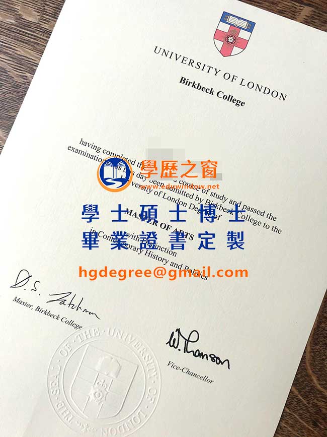 倫敦大學伯貝克學院碩士文憑|買英國文憑|製作倫敦大學畢業證書