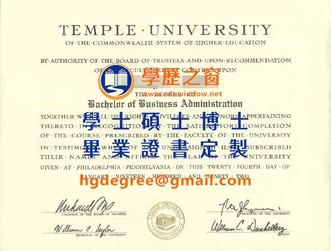 天普大学（Temple-University）.jpg