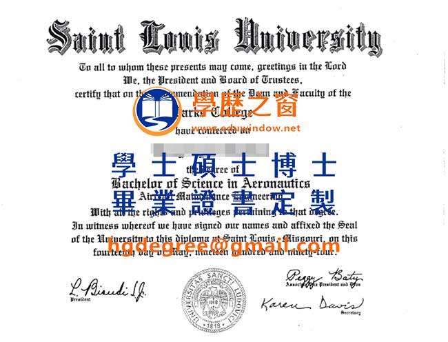 圣路易斯大学Saint-Louis-University1994.jpg