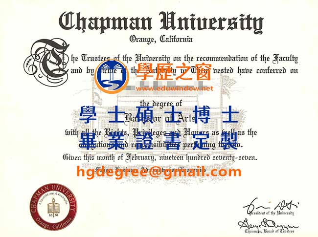 美国查普曼大学Chapman-University.jpg