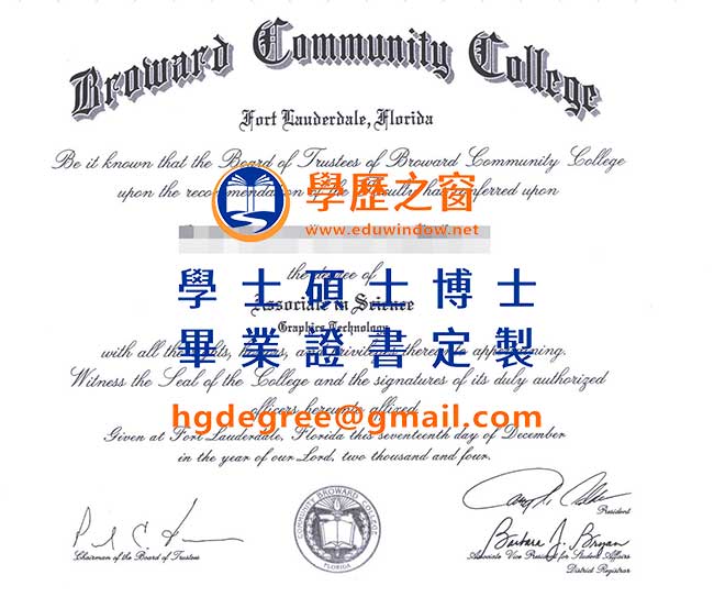 美国布罗瓦德社区学院(Broward-Community-College.jpg