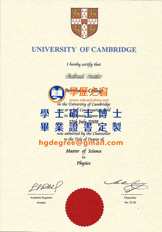 2008版劍橋大學文憑式樣|買英國文憑|製作劍橋大學畢業證書