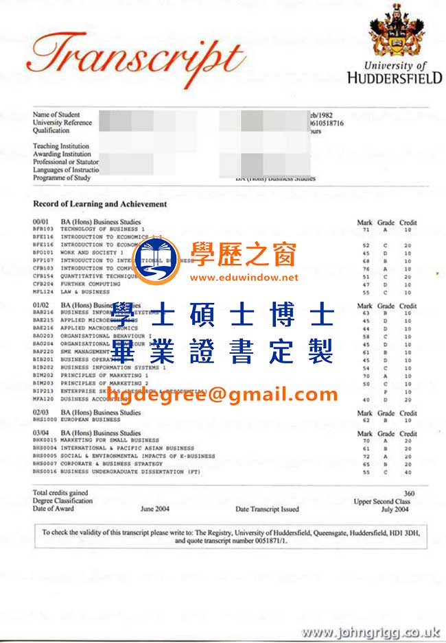 赫德斯菲爾德大學文憑式樣|買英國文憑|製作赫德斯菲爾德大學畢業證書