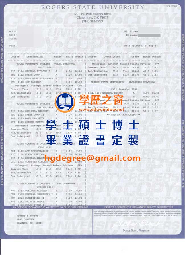 羅傑斯州立大學文憑式樣|買美國文憑|製作羅傑斯州立大學畢業證書