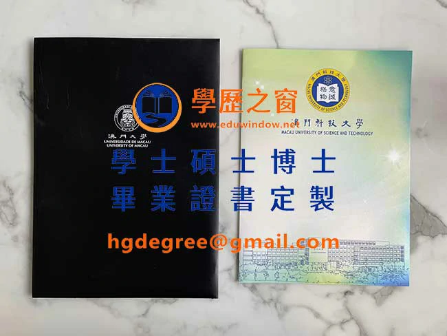 澳門大學學位證書式樣|買澳門文憑|製作澳門大學畢業證書