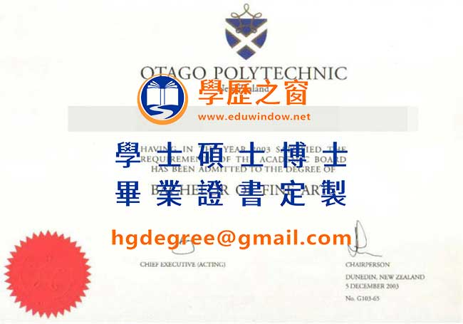 新西兰奥塔哥理工学院(Otago-Polytechnic学位.webp