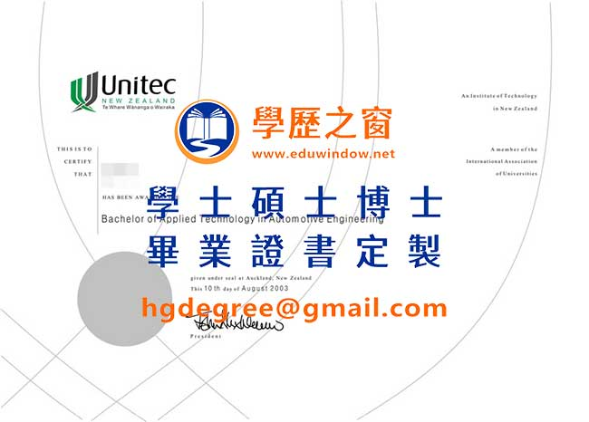 新西兰Unitec理工学院.webp