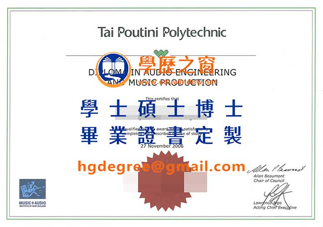 新西兰泰普迪尼理工学院-Tai-Poutini-Polytechnic2006.webp