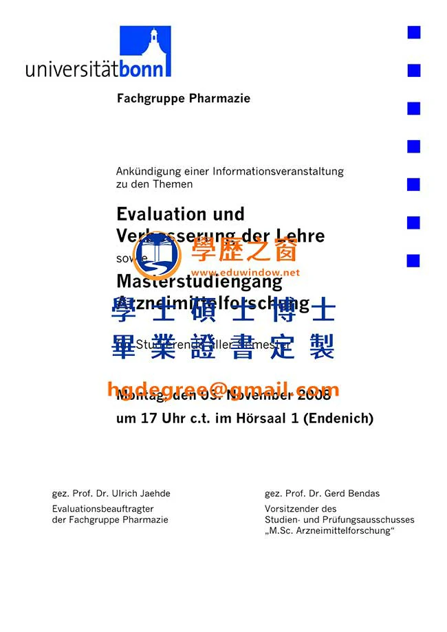 波昂大學文憑範例|買德國文憑|製作波昂大學畢業證書