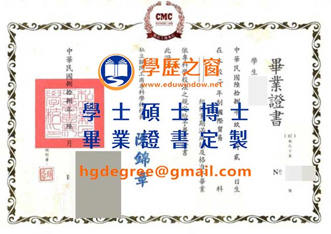 私立新民工商專科學校畢業證書文憑|買台灣畢業證書|製作私立新民工商專科學校畢業證書